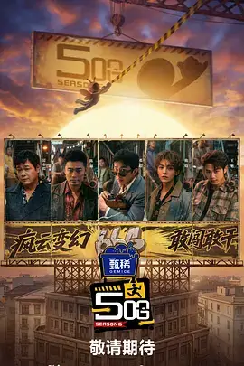 牛牛影视热搜音乐综艺我们的歌会